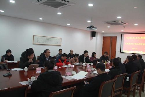 浙江省重点实验室第五组第1小组2018年第1次工作交流会在杭州师范大学召开