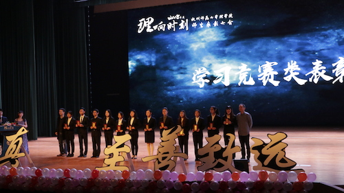 学习竞赛类表彰2