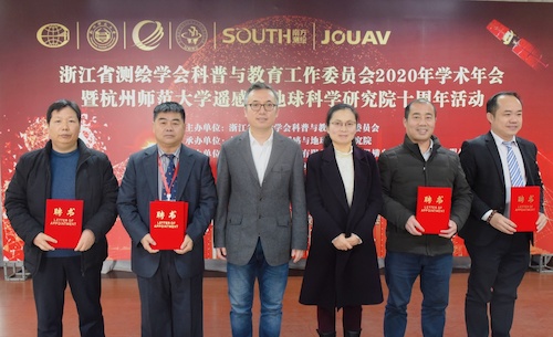 科普与教育工作委员会聘任仪式